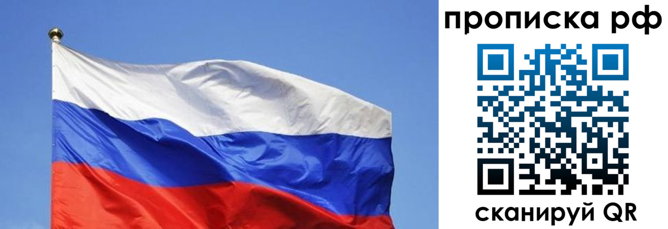 прописка штамп в Ачинске