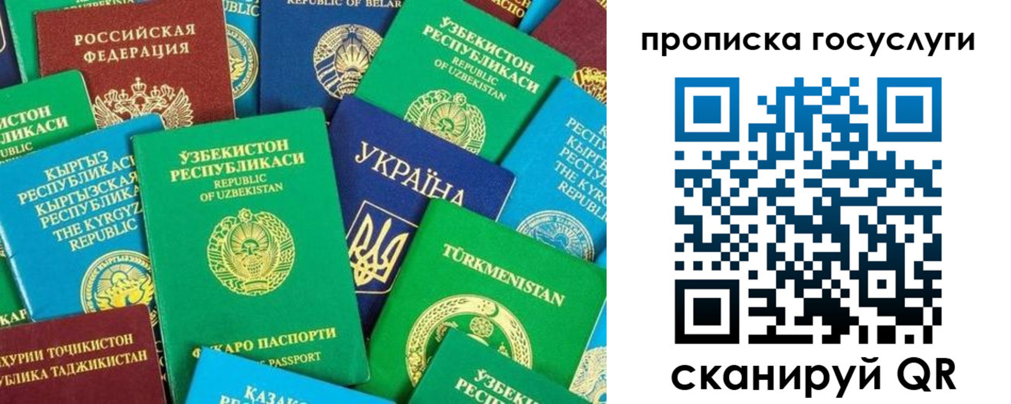 временная регистрация для всех в Ачинске