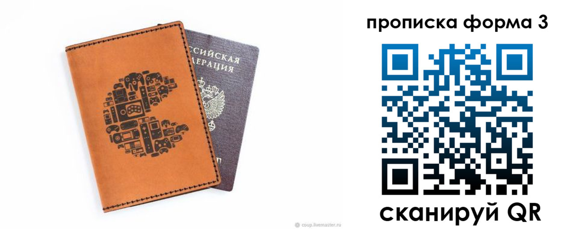 прописка для кредита в Ачинске