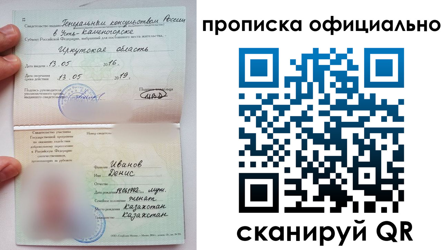 пропишу в квартире в Ачинске