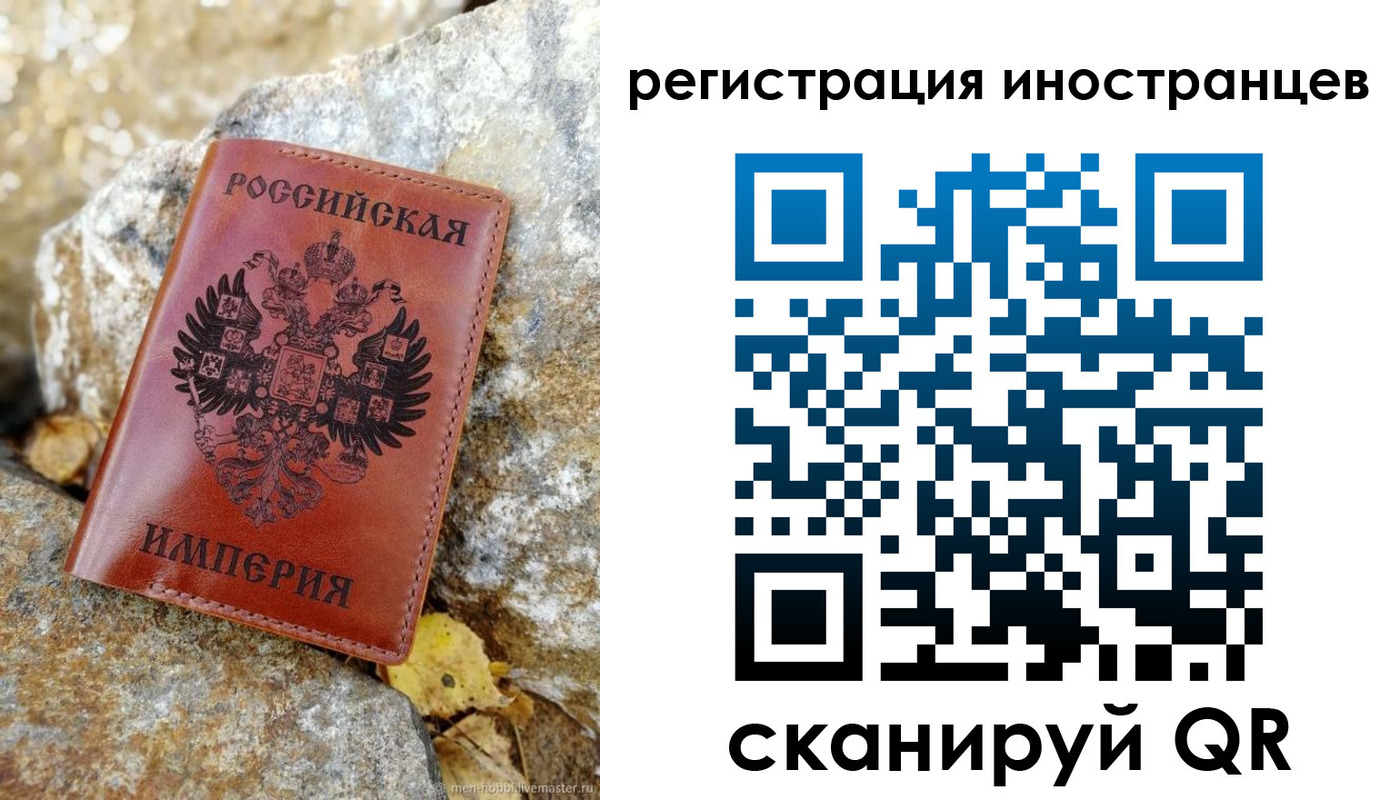 прописка для школы в Ачинске
