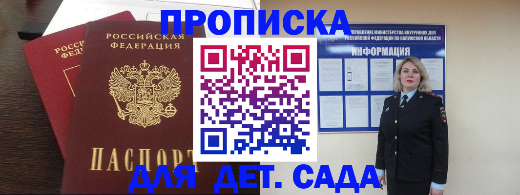 прописка для кредита в Ачинске