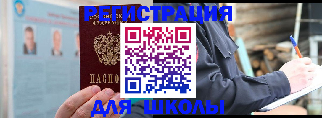 временная регистрация собственник в Ачинске