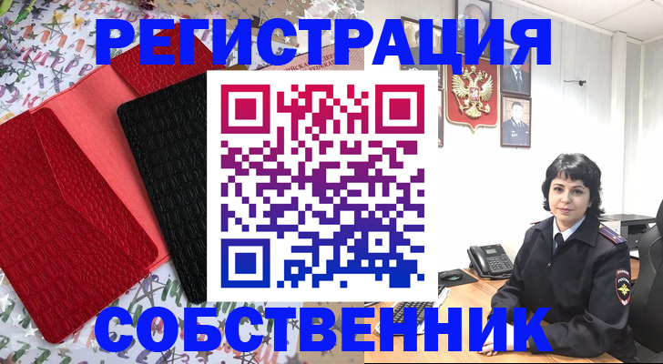 временная регистрация гарантия в Ачинске