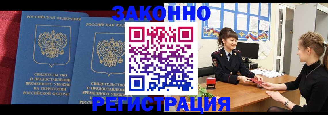 найти адрес прописки в Ачинске